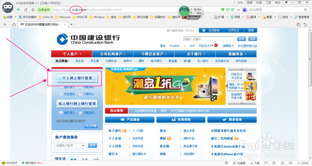 怎么用电脑查银行卡余额