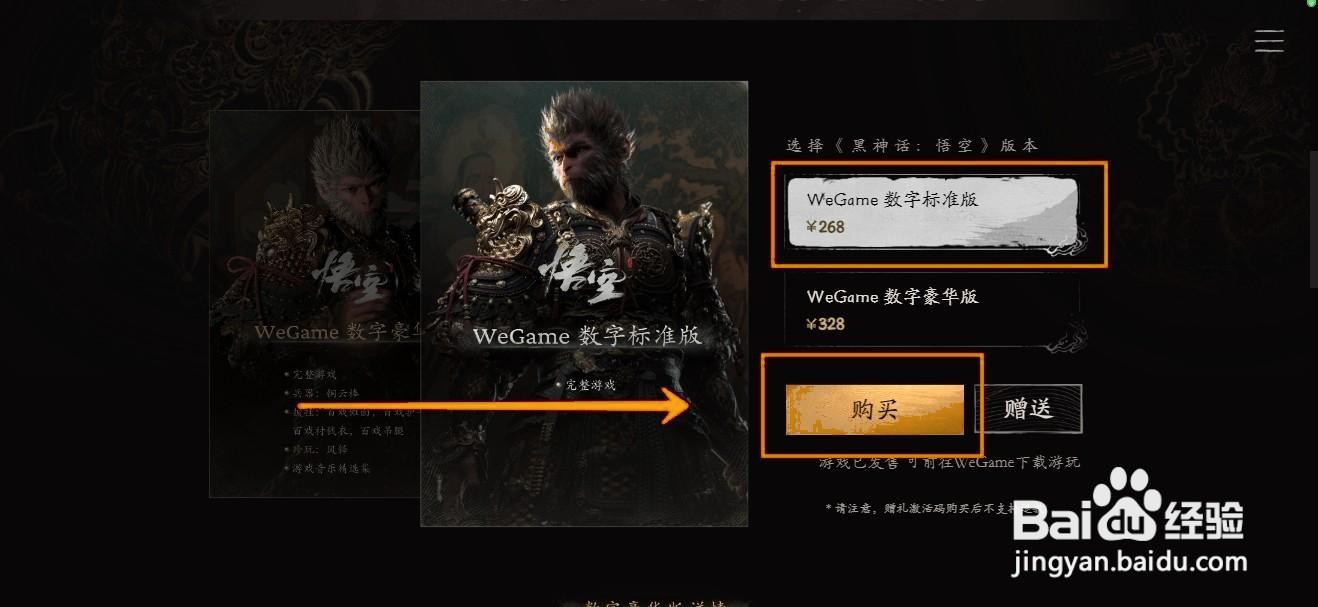 如何激活黑神话悟空的CDKey