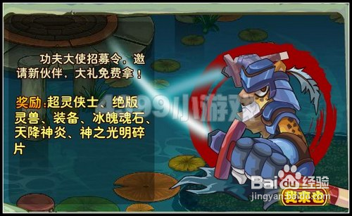 功夫派寒假漂流之桃花源