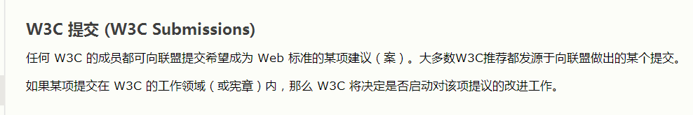 W3C 规范的批准步骤是什么？