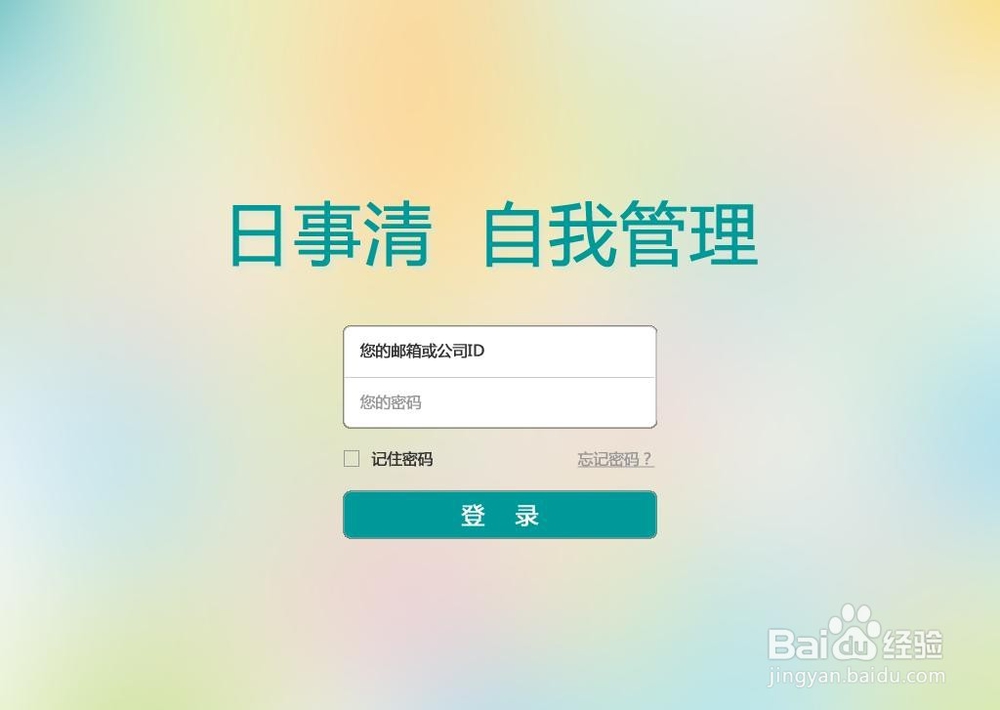 如何做一名优秀的项目经理