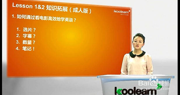 新概念英语学习正确认识