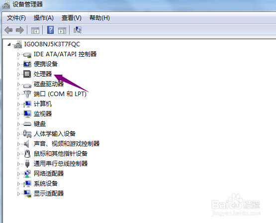 联想台式机怎么查看电脑配置