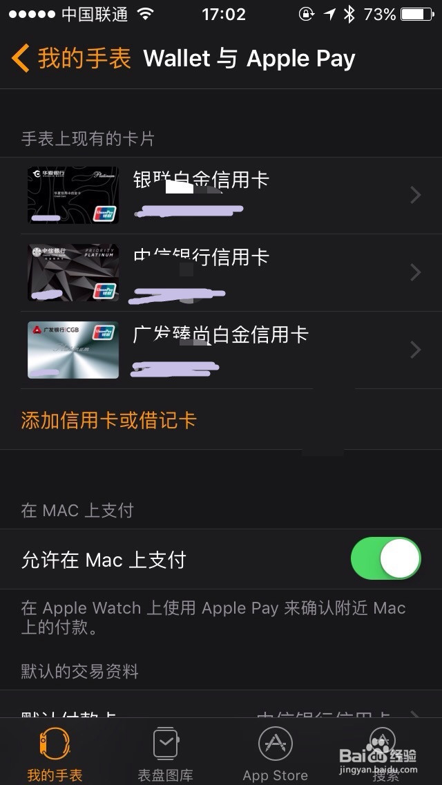 iPhone5如何搭配Apple Watch使用Apple Pay