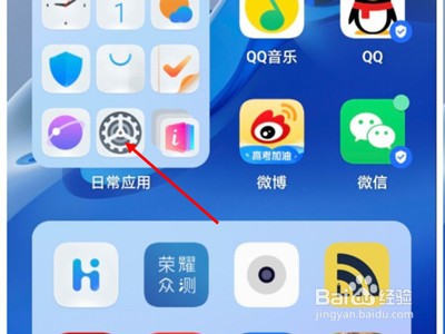 荣耀play6c防误触在什么地方设置