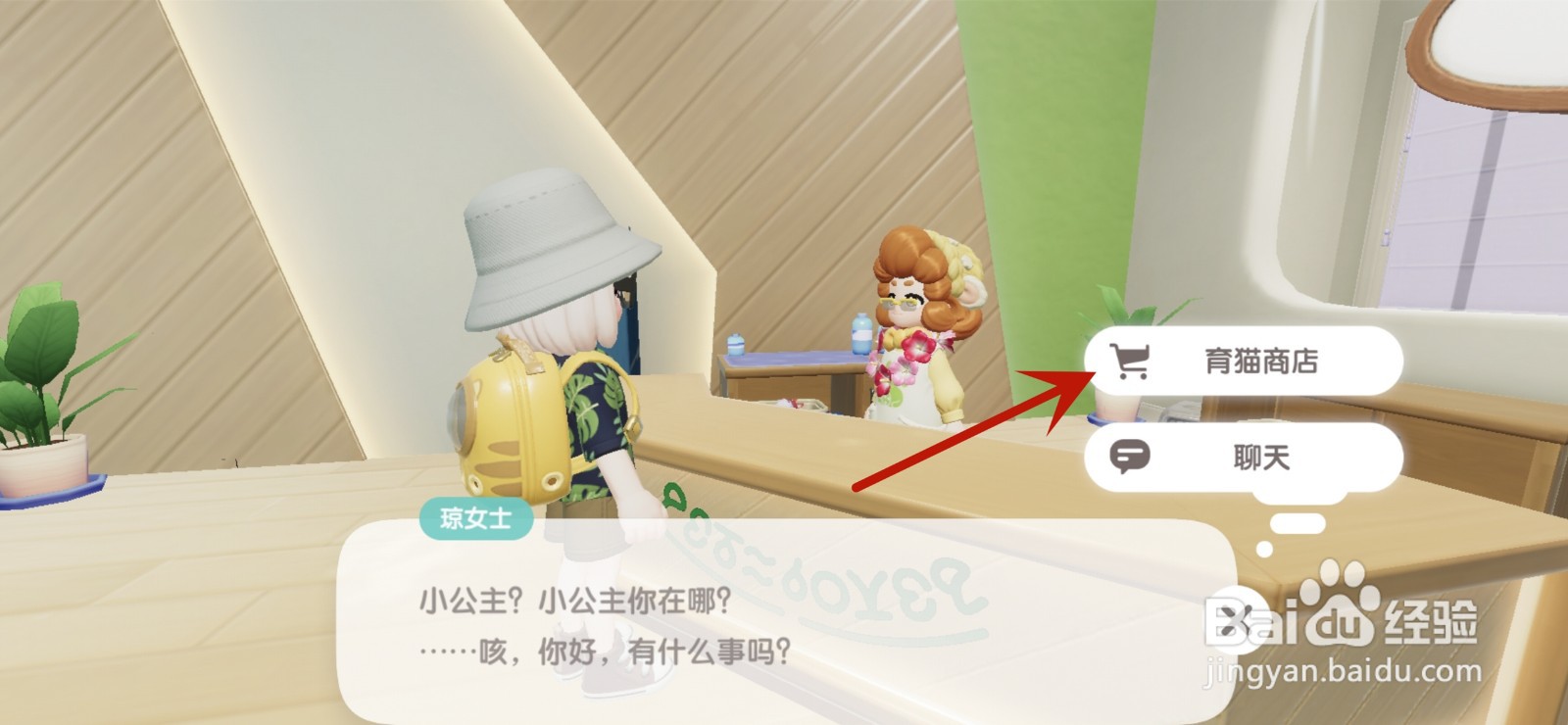 心动小镇在哪里购买猫粮