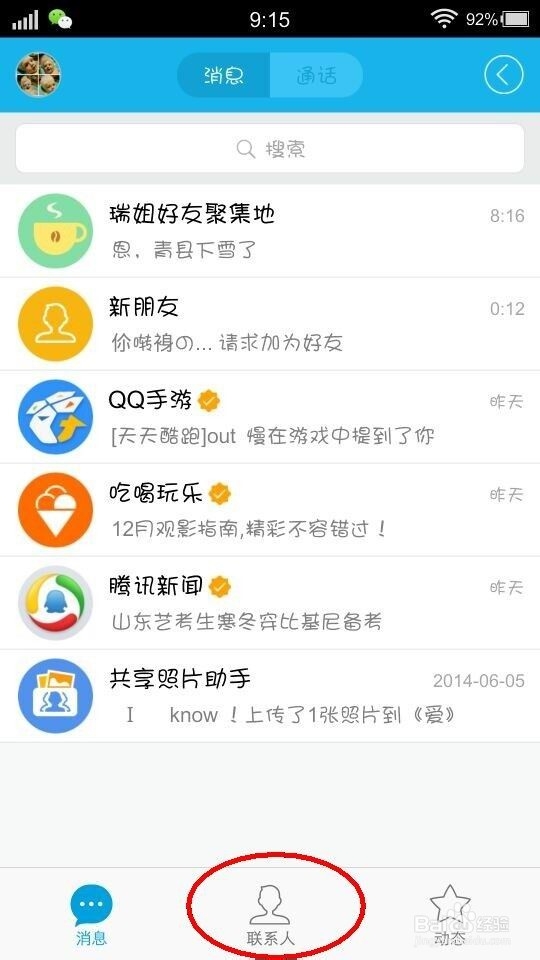 手机QQ怎么打印手机里面的文件照片
