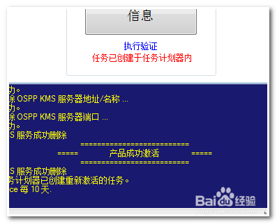 office365免费怎么激活