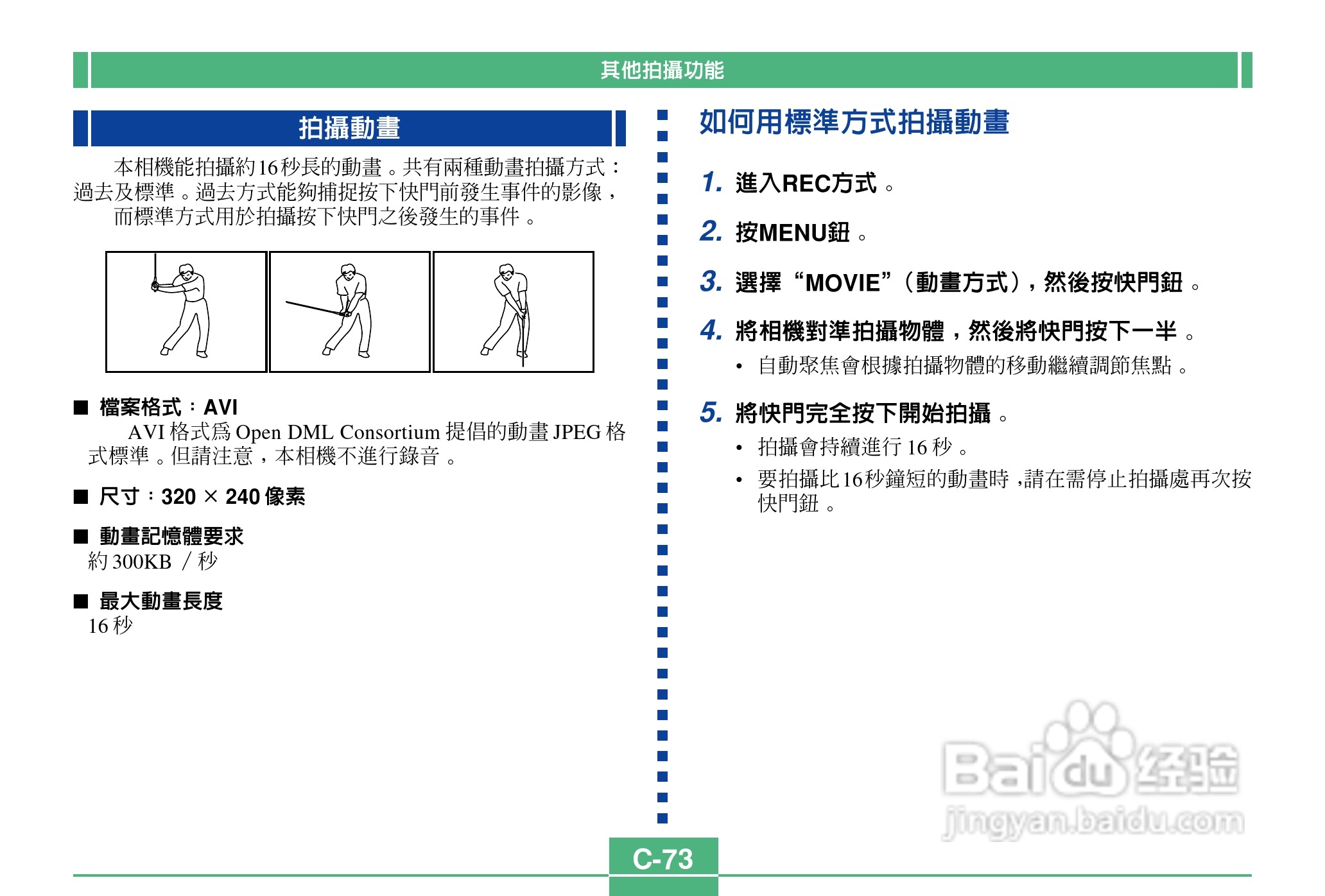 卡西欧QV-2900UX说码相机使用说明书:[8]