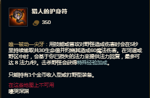 lol英雄联盟水晶先锋最新打野玩法及出装攻略