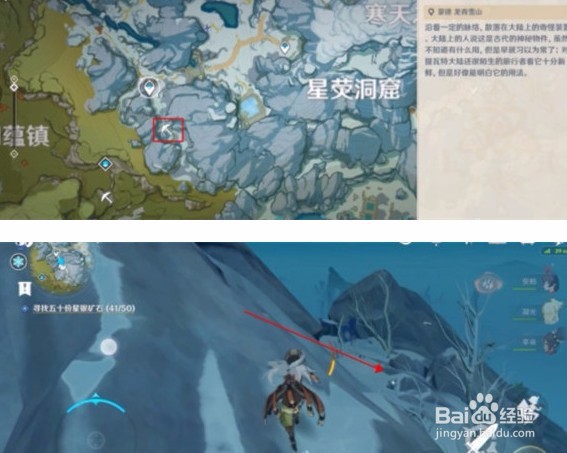 原神星银矿石采集攻略