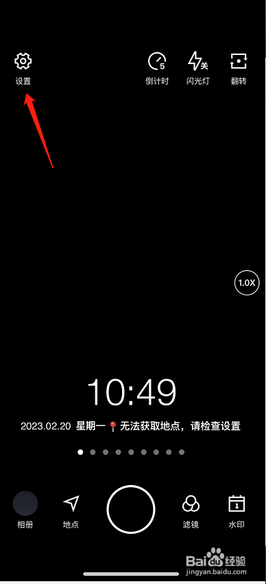 水印相机怎么开启个性化广告？