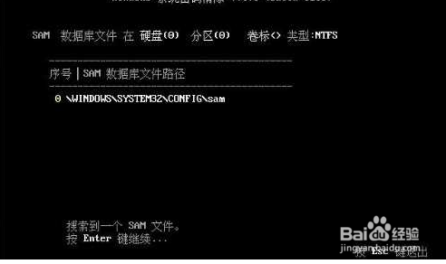 Administrator密码忘记怎么办