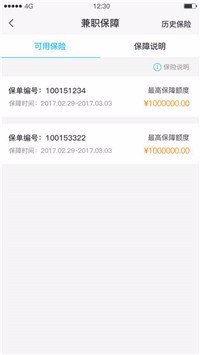 会找人2.3.0版本指南