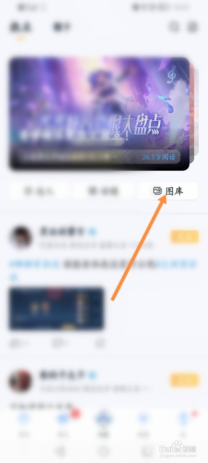 王者营地怎么查看官方壁纸