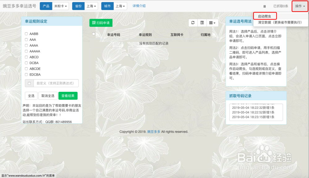 腾讯王卡，阿里鱼卡等各种流量卡申请入口和方法