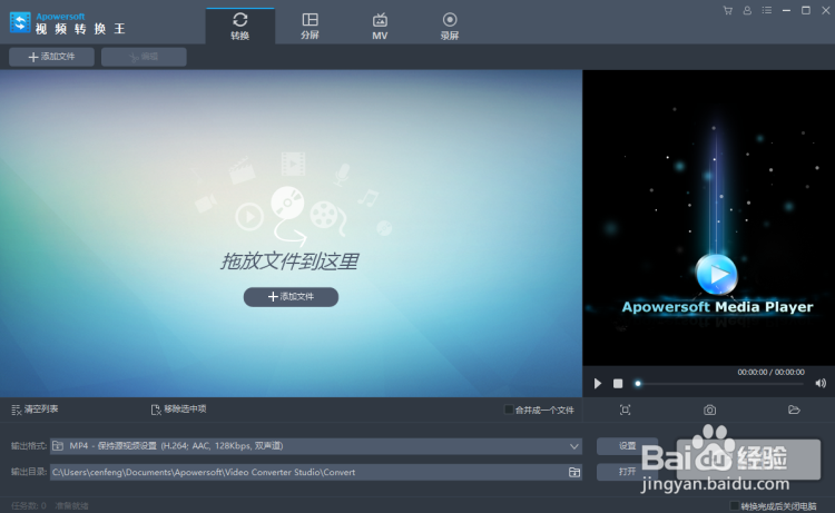 什么软件可以把qlv格式转换成mp4