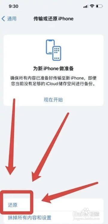 苹果手机wifi频繁断开