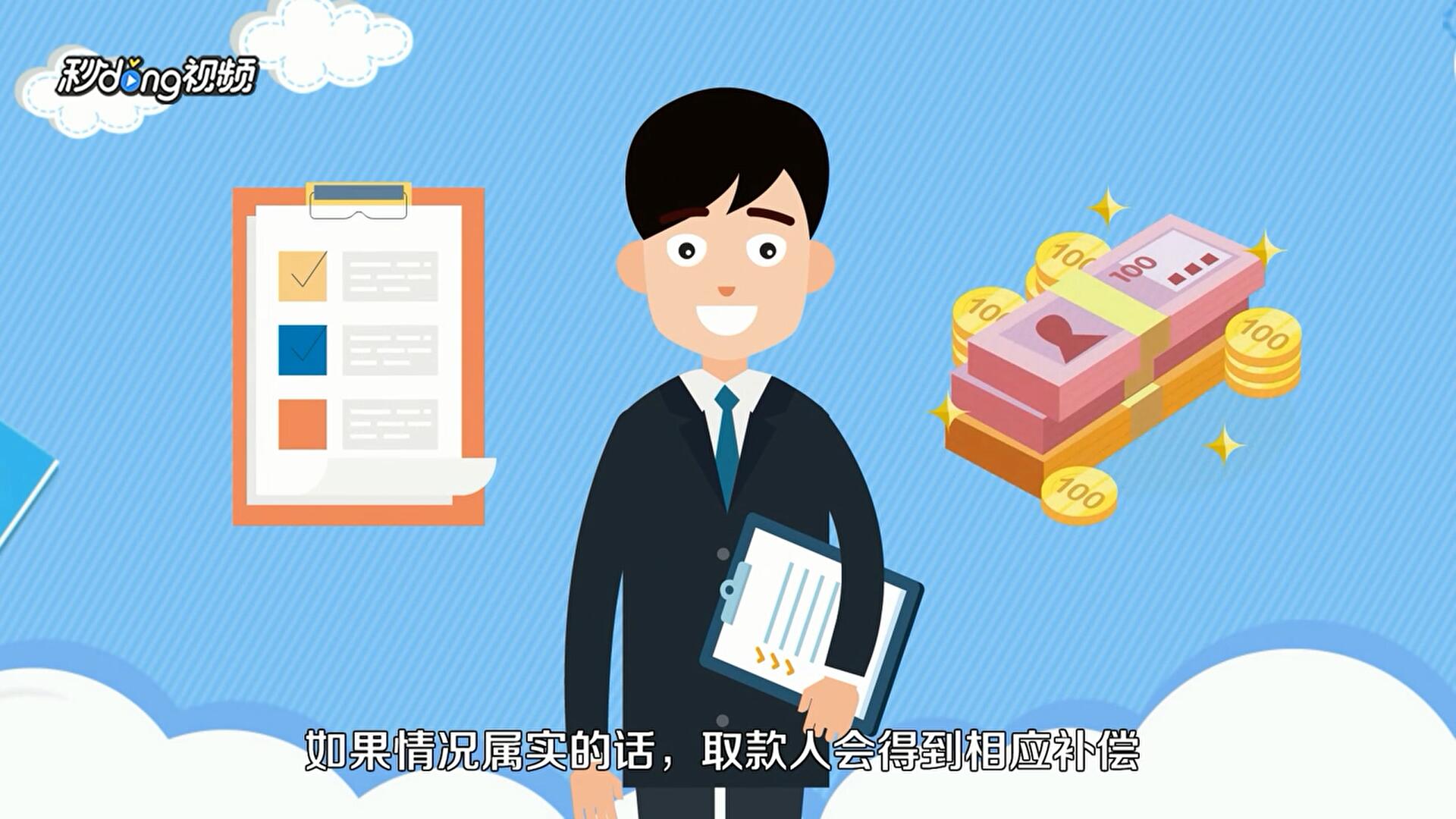 收到假钱怎么办