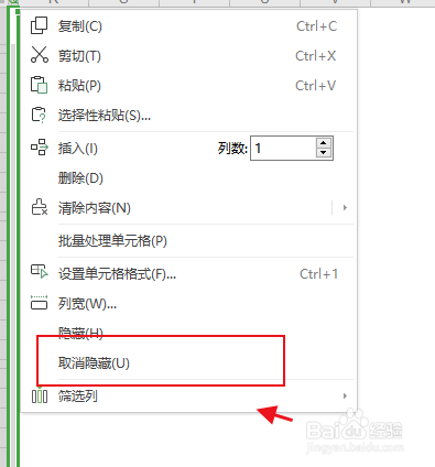 excel如何取消全部隐藏的表格