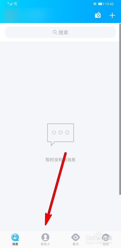 手机qq不常用联系人如何创建