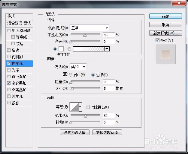 制作一个方形复古播放器图标的PS教程