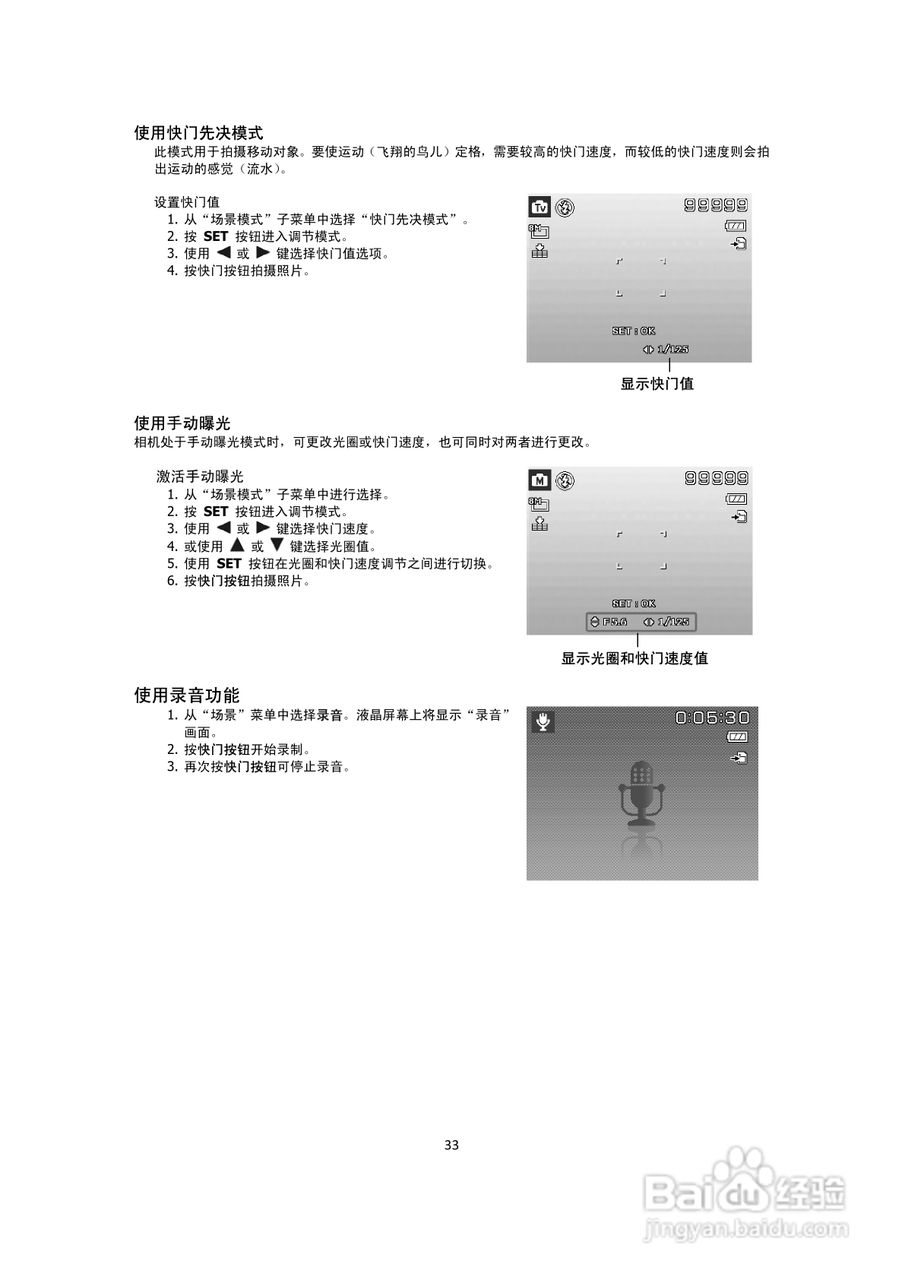 海尔DC-X90数码相机说明书:[4]