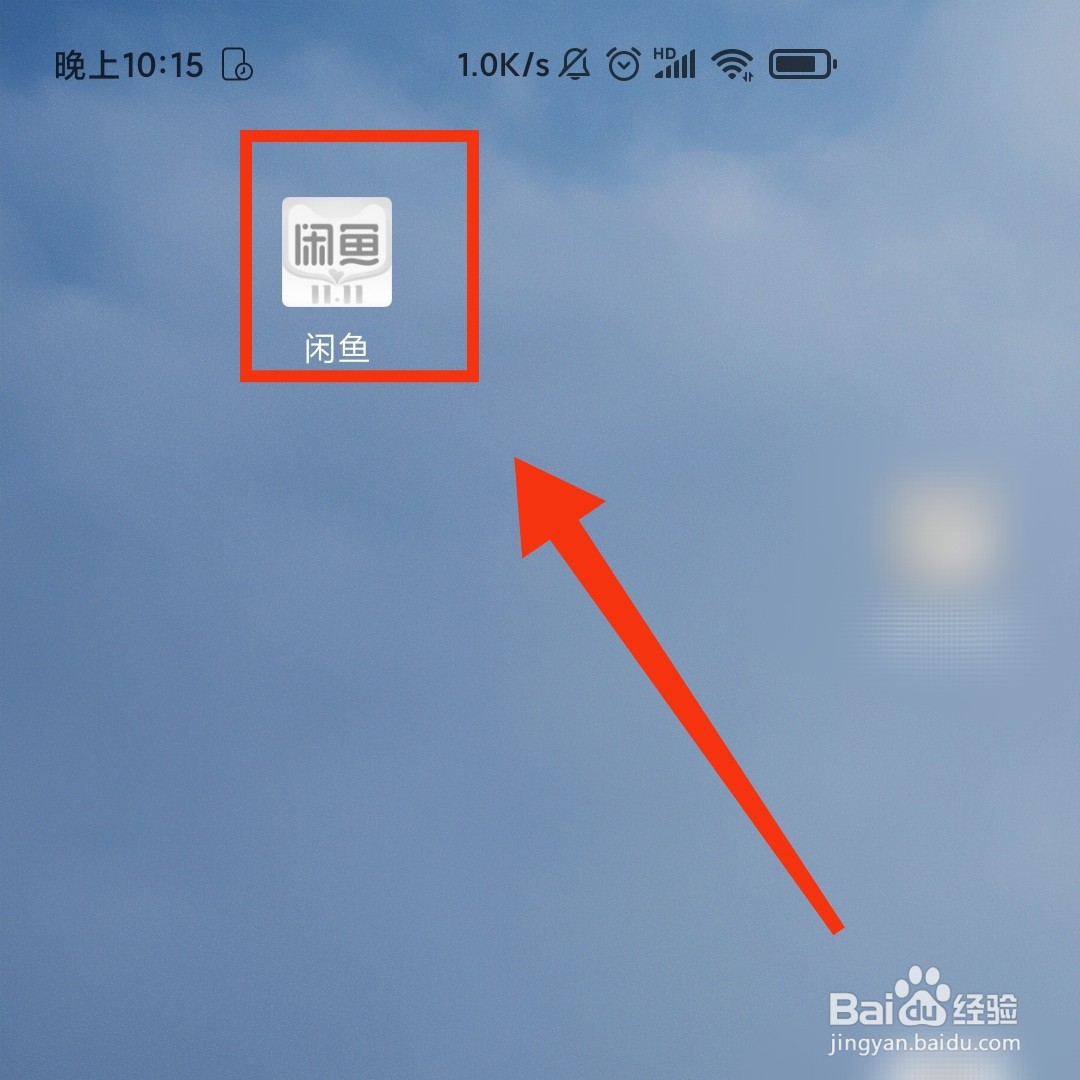 闲鱼变成灰色的该怎么解决