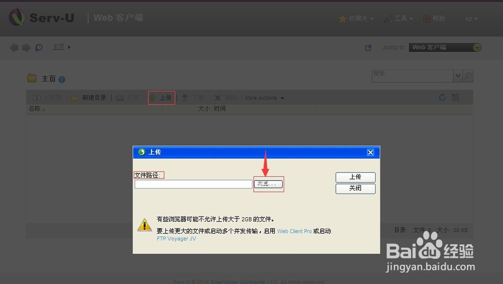 信息技术教师怎样用Serv-U来管理学生的作业？