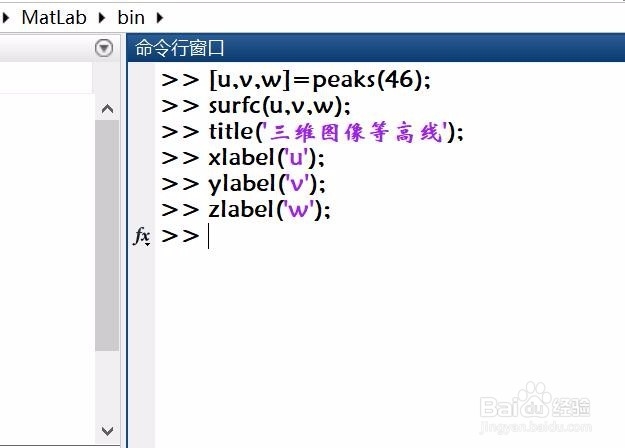 如何使用matlab软件绘制三维图像等高线。