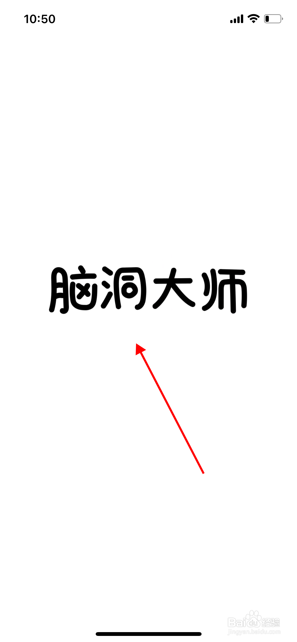 脑洞大师第一关“哪个最大”怎么玩？