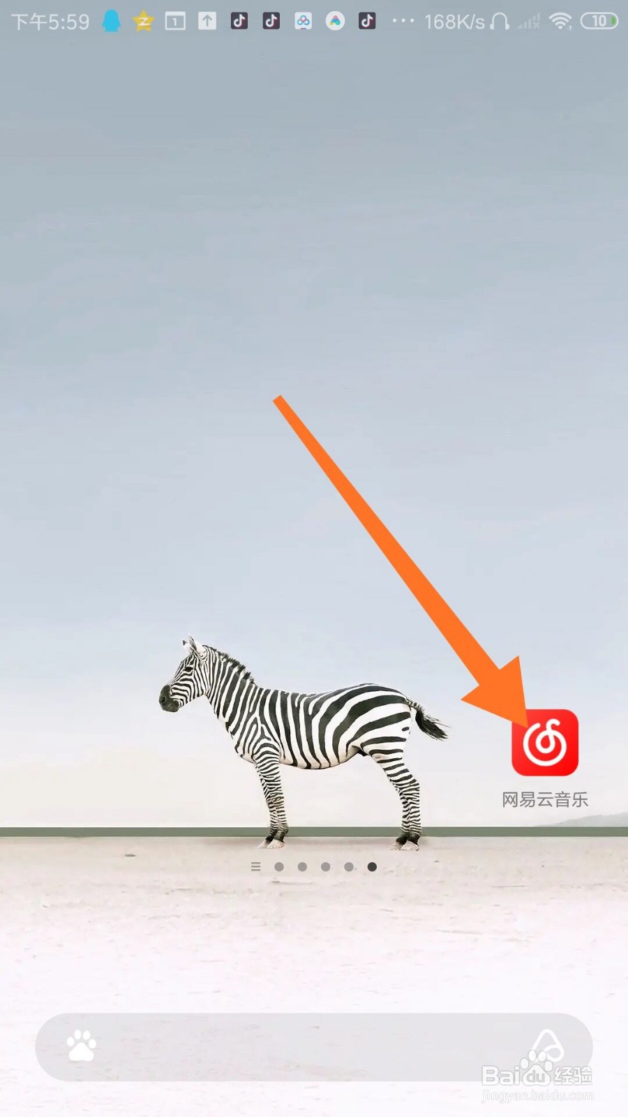 网易云音乐怎么设置音乐缓存上限？