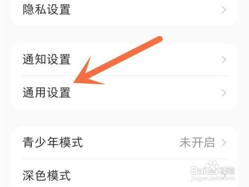 小红书在哪里清除缓存