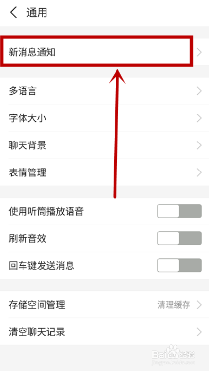 怎么设置不接收支付宝的活动通知