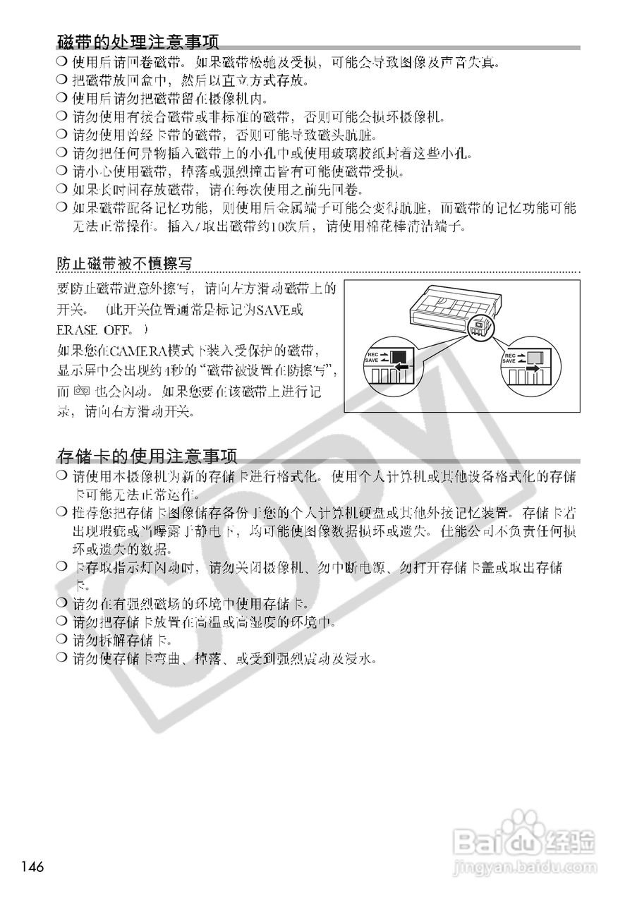 佳能MVX200i数码摄像机使用说明书:[15]