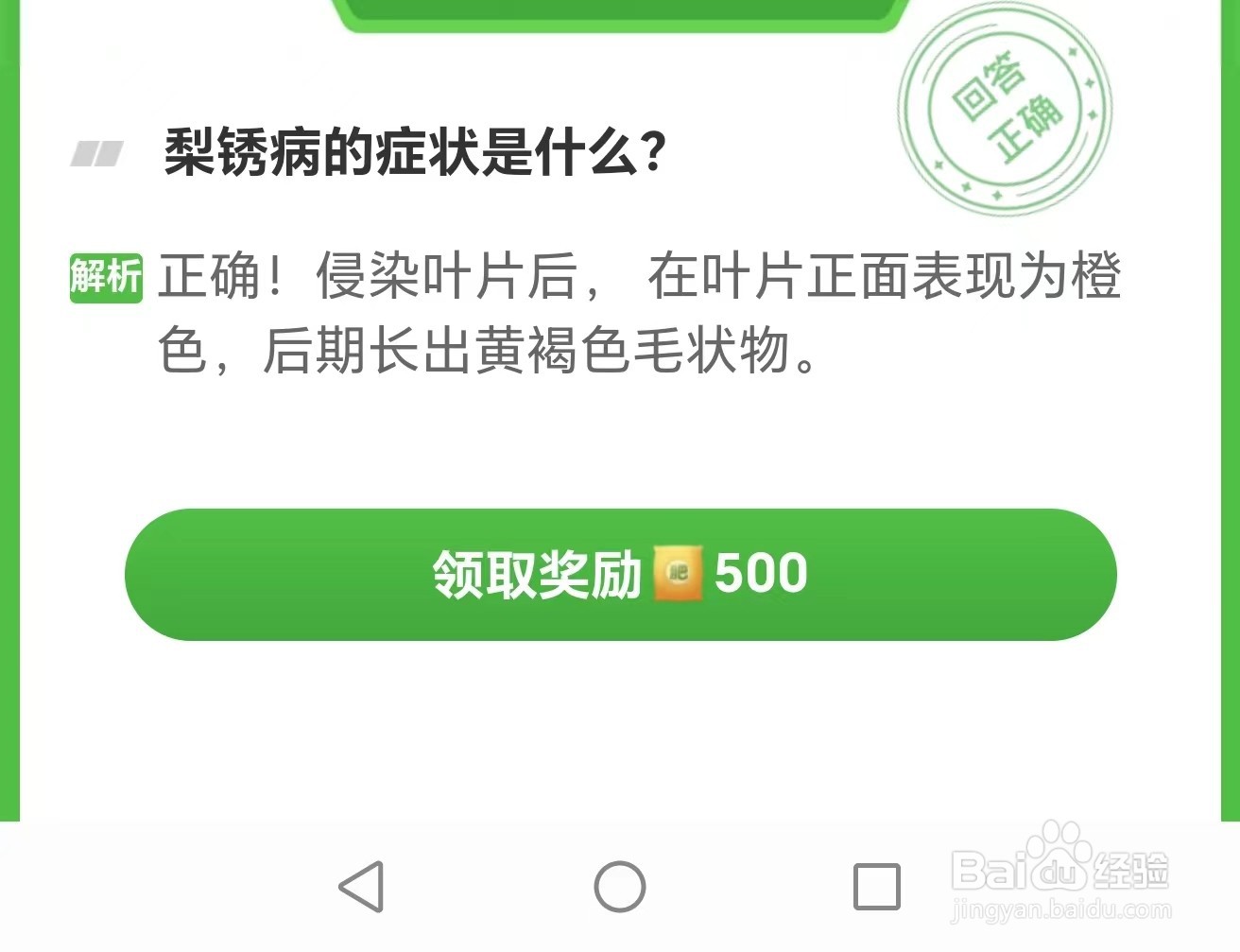 芭芭农场2024.8.18题目答案