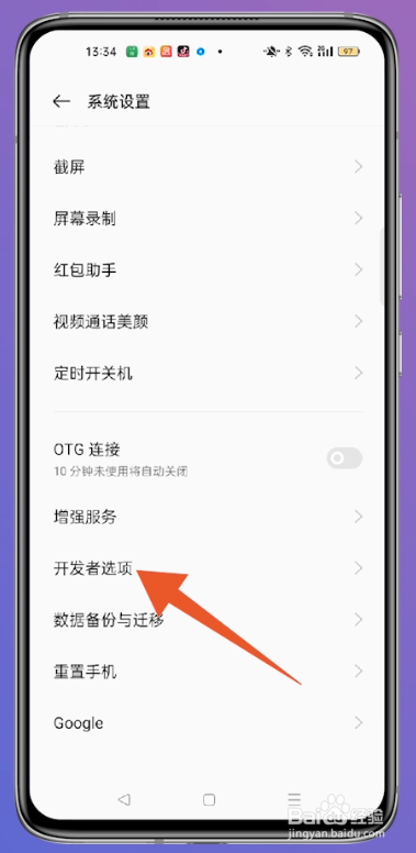 oppo手机怎么连接电脑