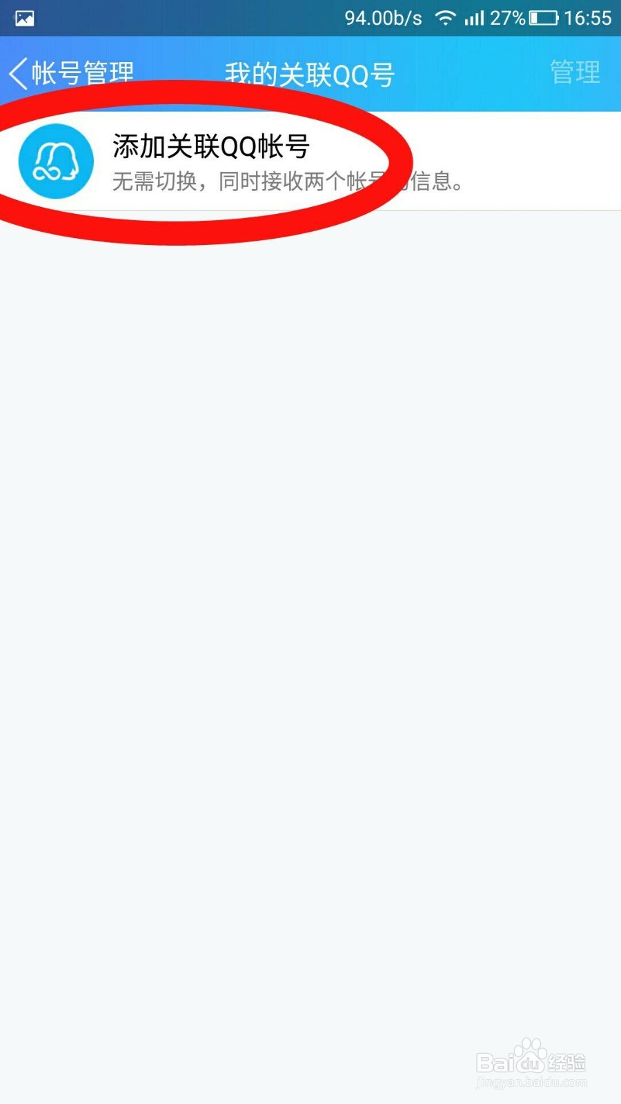 QQ上如何登录10个号
