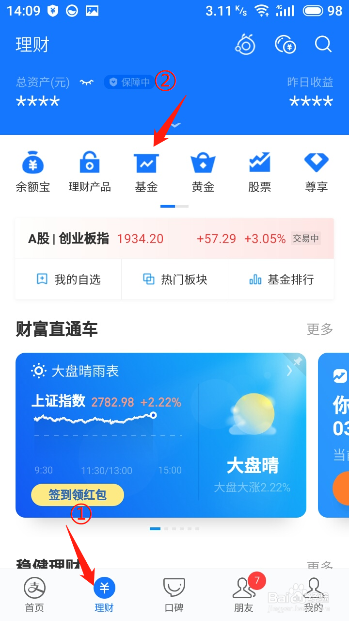 支付宝怎么购买石油原油相关基金