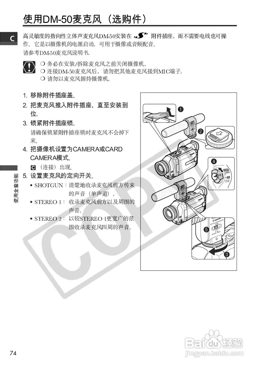 佳能MVX100i数码摄像机使用说明书:[8]