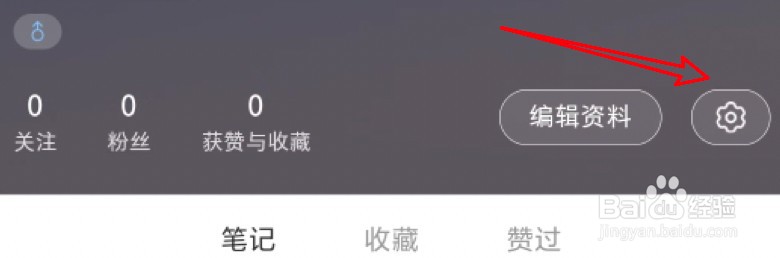 小红书怎么设置关闭自己的关注列表