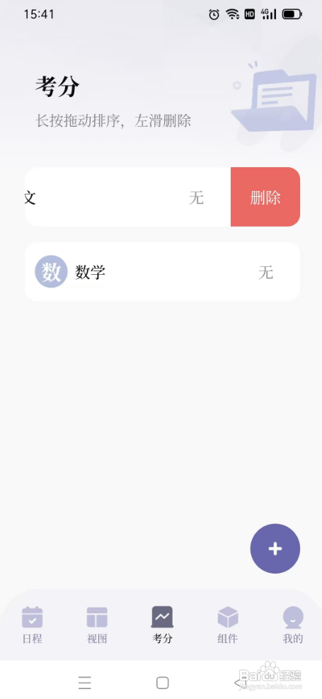 原子清单删除语文攻略
