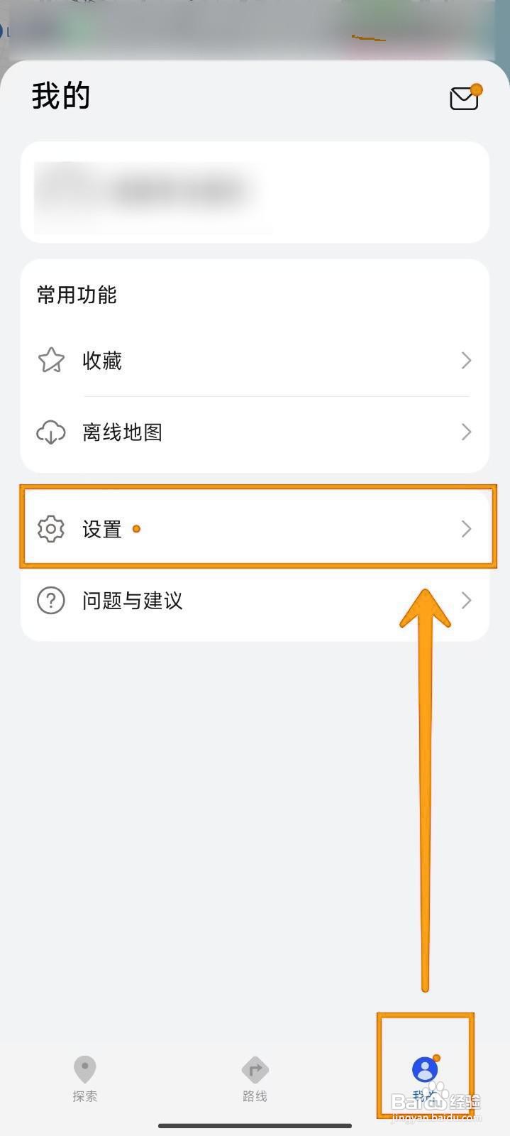 如何在Petal地图中设置智能导航路线