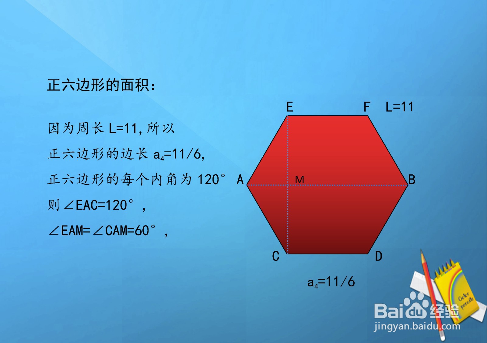 已知周长L=11，求正三角形等多边形和圆的面积
