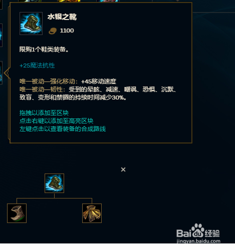 上路牧魂人 约里克在9.10版本中怎么出装