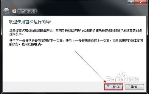 怎样使用VirtualBox虚拟机安装Windows 8系统