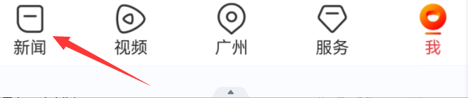 南方Plus如何订阅喜欢的新闻号