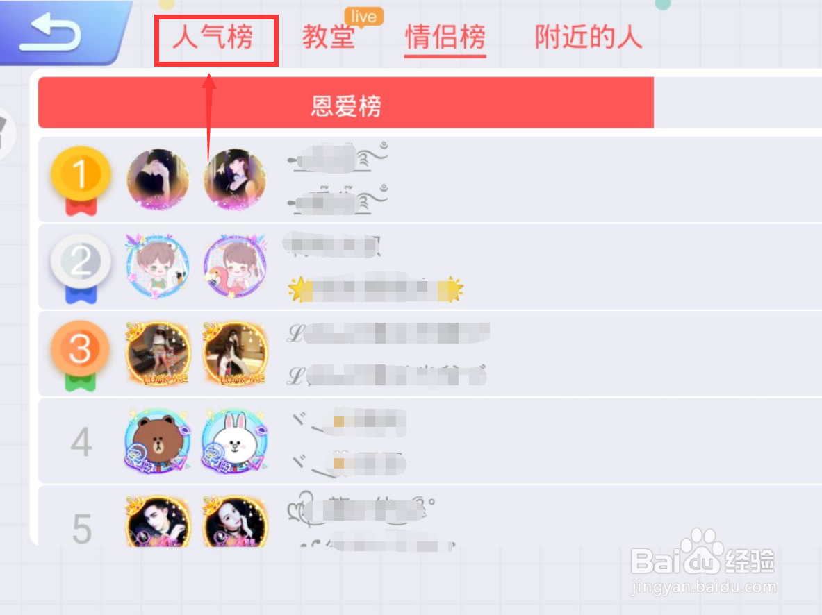 贪吃蛇大作战怎么送礼物