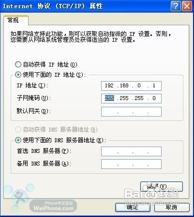 利用笔记本做无线路由---psp可以上网了