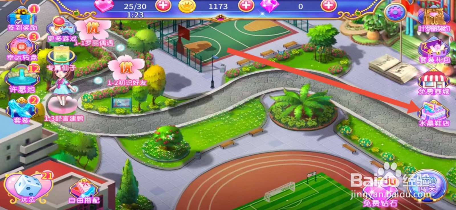 叶罗丽公主水晶鞋怎么购买【紫羽鞋面】